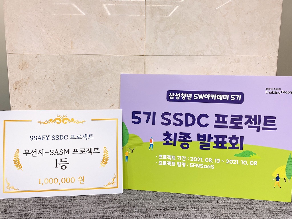 SSDC_19