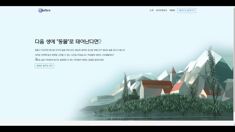 Safers_26